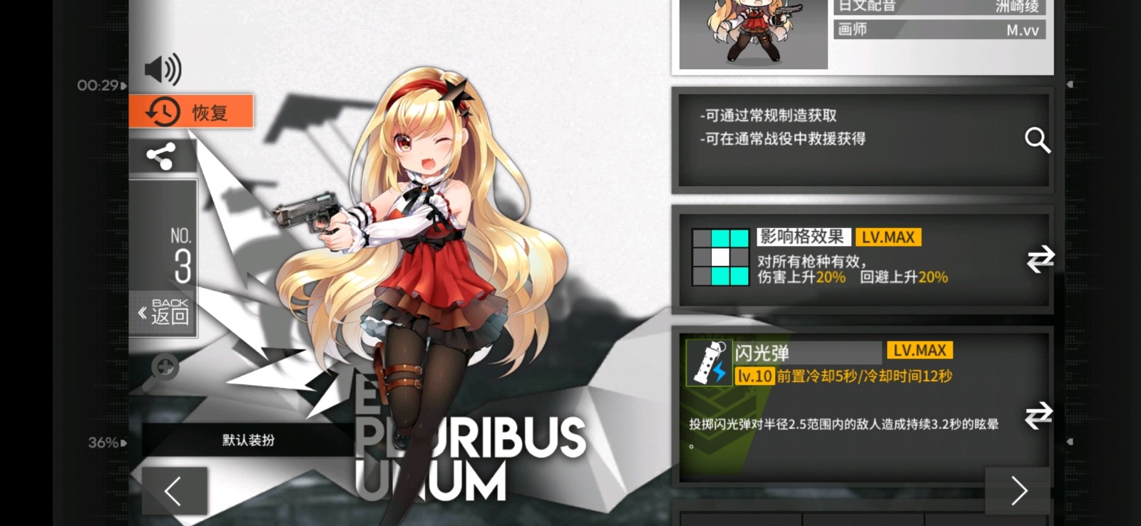 少女前线值得练的四星有哪些
