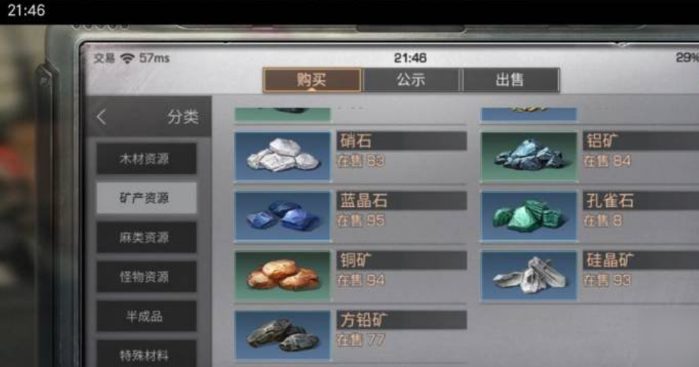 明日之后1级硅晶矿要怎么学