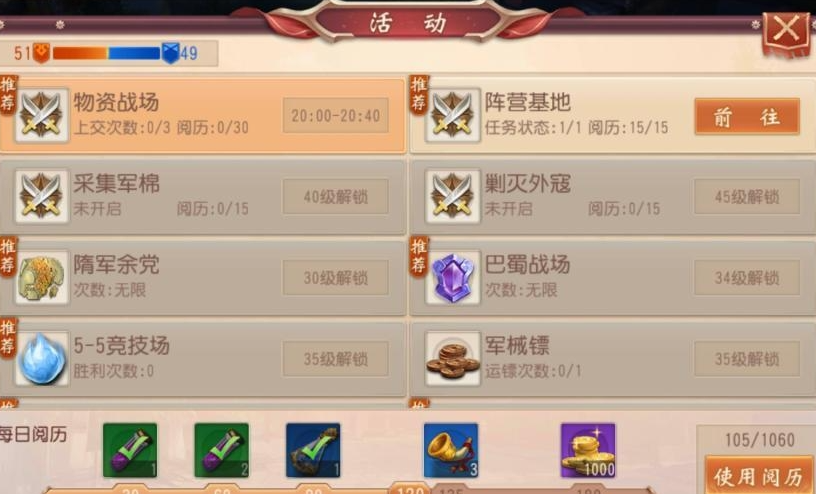 大唐无双手游怎么升级快 大唐无双手游怎么升级快