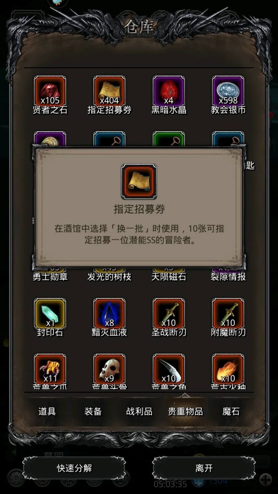 地下城堡2支线任务怎么打