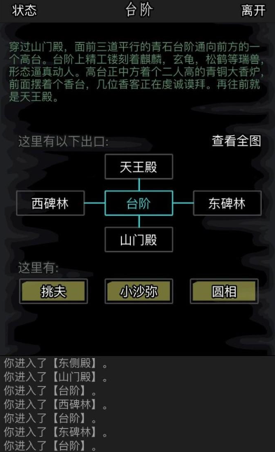 放置江湖传承注意事项有哪些