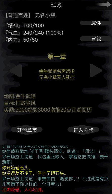 放置江湖传承注意事项有哪些