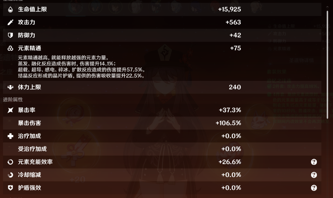 原神伤害有什么小知识
