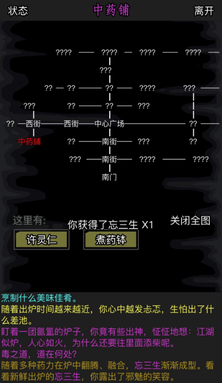 放置江湖第八章详细最全隐藏任务怎么做 放置江湖第八章详细最全隐藏任务怎么做