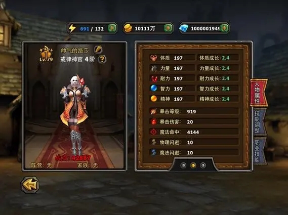刀剑天下武者主属性怎么点