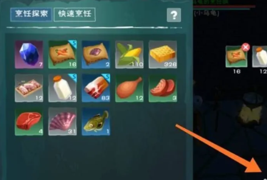 创造与魔法胡萝卜饲料有什么用