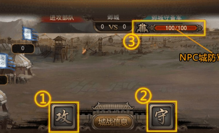 攻城三国城战技巧是什么