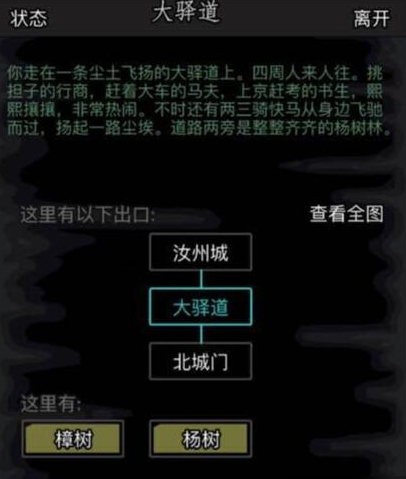 放置江湖龙城山庄如何攻略