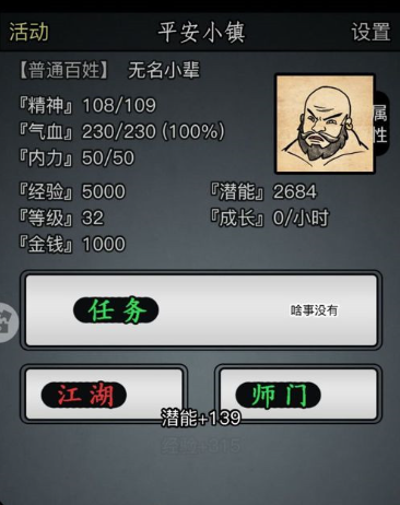 放置江湖龙城山庄如何攻略