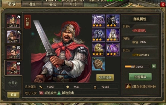 攻城掠地武将挑战任务怎么做 攻城掠地武将挑战任务怎么做
