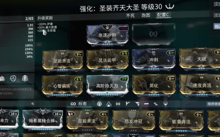 星际战甲圣装齐天大圣核桃在哪刷 星际战甲圣装齐天大圣核桃在哪刷