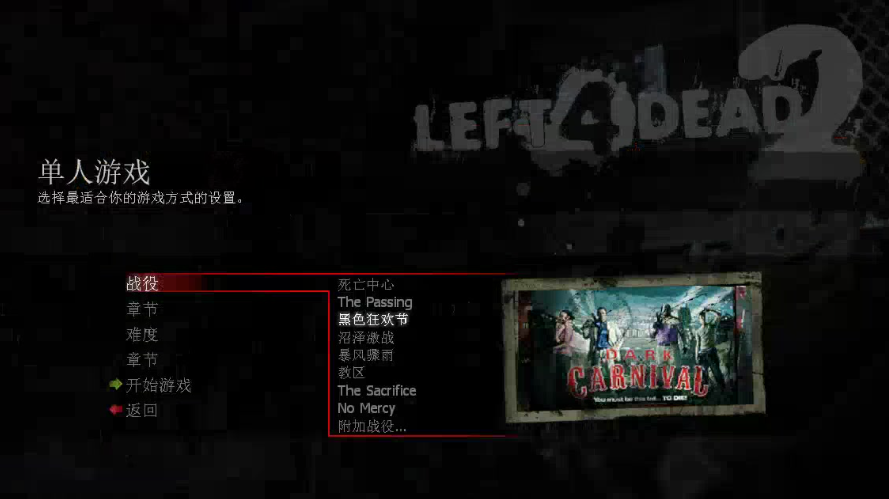 求生之路2桥怎么过