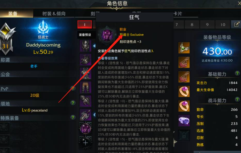 失落的方舟狂气铭刻书怎么获得