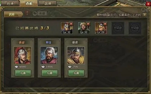 攻城掠地文官怎么刷新