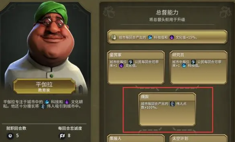 文明6怎么增加建造速度