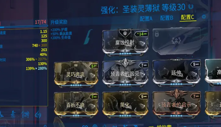 星际战甲高阶卡有哪些奖励