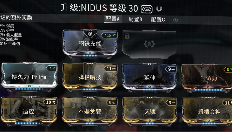 星际战甲高阶卡有哪些奖励