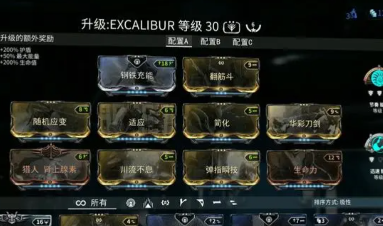 星际战甲使用率怎么计算