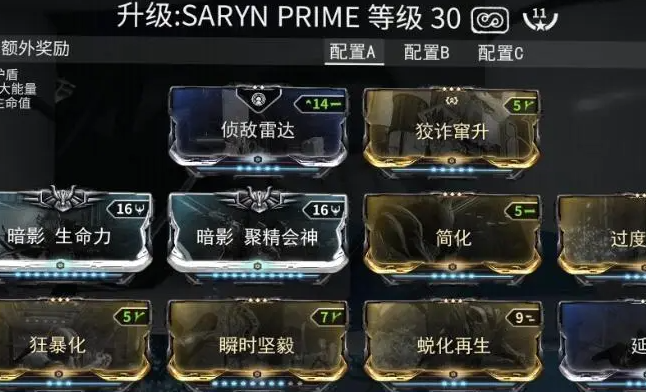 星际战甲前期推荐职业有哪些
