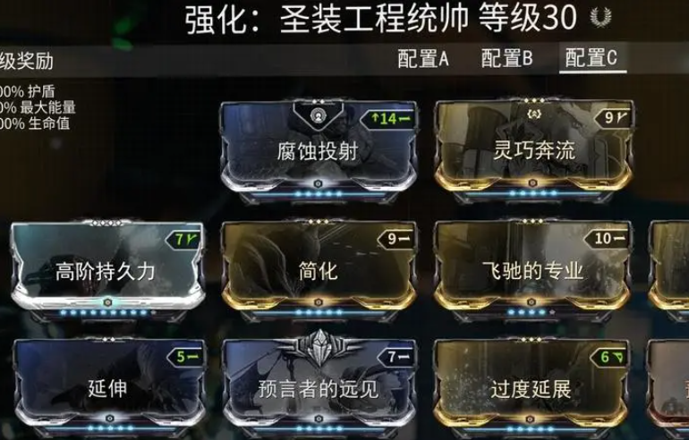 星际战甲前期推荐职业有哪些