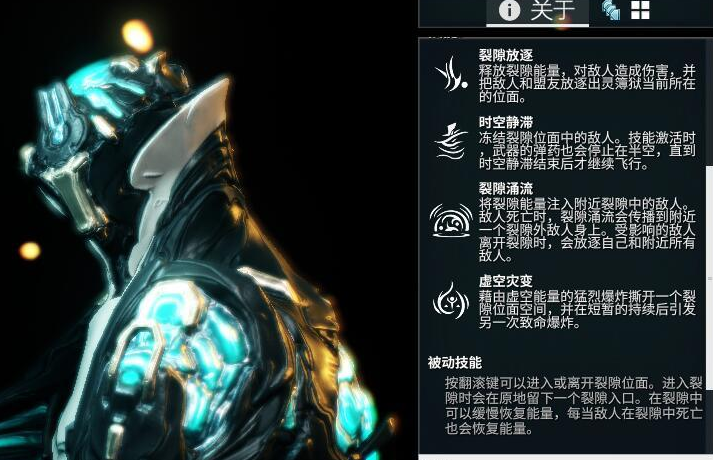 星际战甲前期推荐职业有哪些