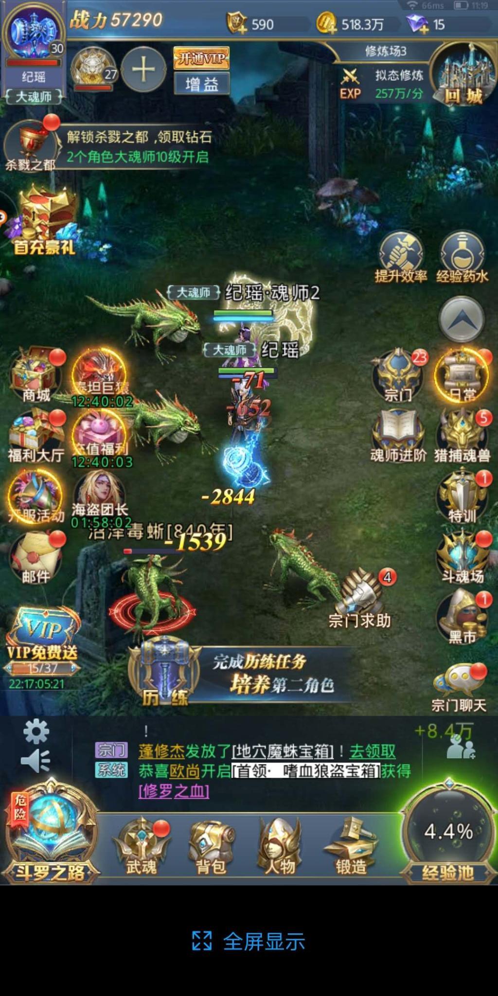 斗罗大陆赶走混混任务怎么过