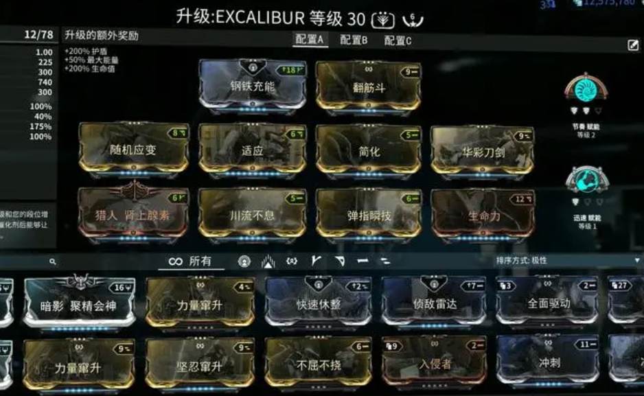 星际战甲合并卡怎么得