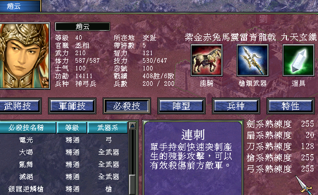 三国群英传7如何刷兵等级