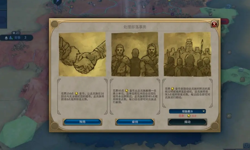 文明6城邦任务建造圣地如何完成