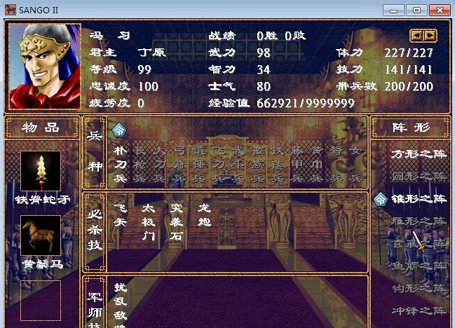 三国群英传2物品合成什么意思 三国群英传2物品合成什么意思