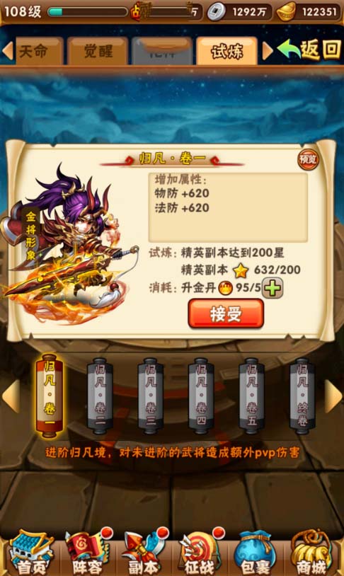 少年三国志2金将陆逊怎么得