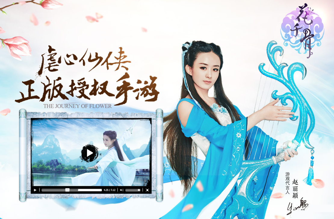 花千骨手游霓漫天值不值得培养