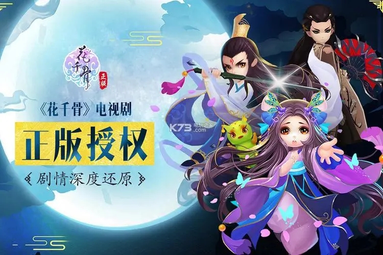 花千骨手游霓漫天值不值得培养