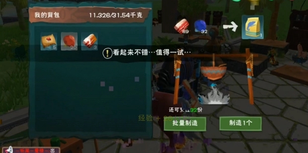 创造与魔法蓝蜥蜴饲料吃几包保底