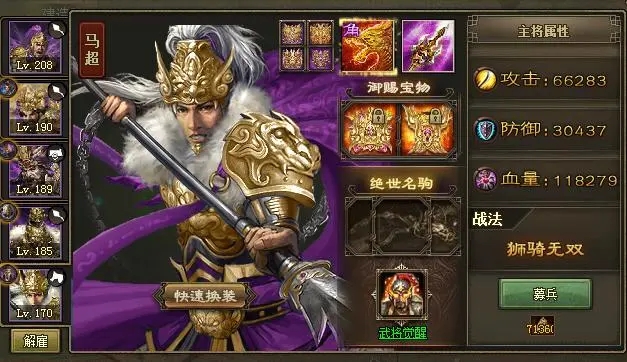 攻城掠地骑兵有哪些