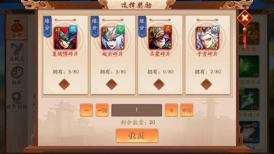 少年三国志时装怎么升级