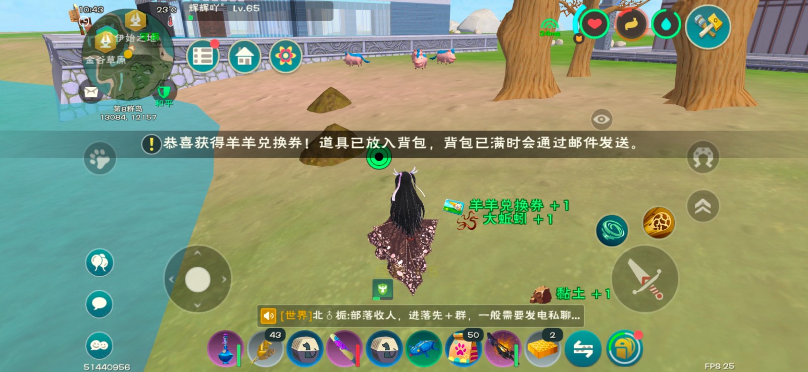 创造与魔法羊怎么抓