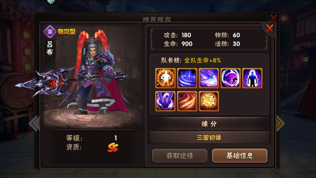 热血三国志ol最强武将如何搭配