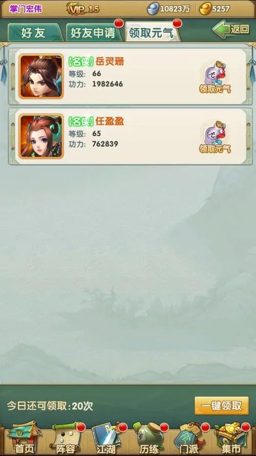 大掌门刷体力元气有什么心得