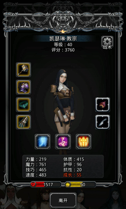 地下城堡3金龙怎么打