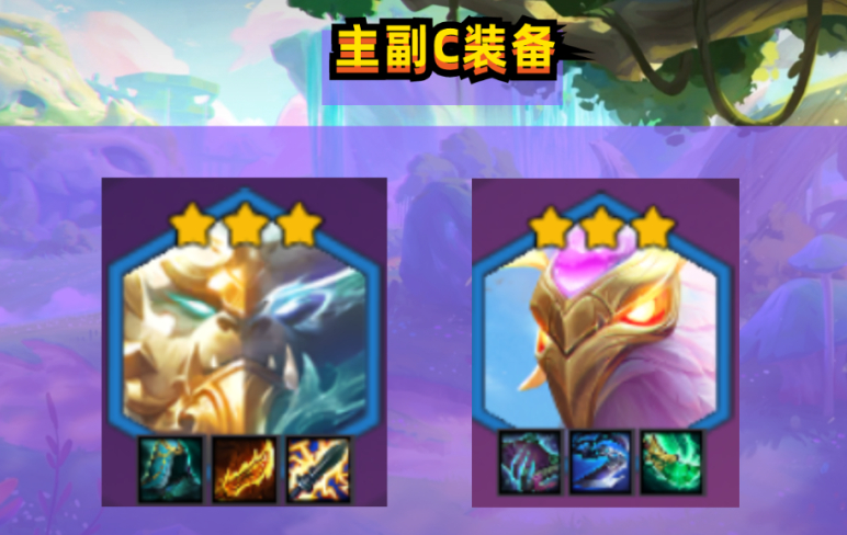 金铲铲之战狗熊用什么装备