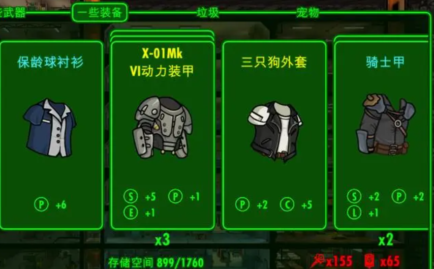 辐射避难所怎么布局好