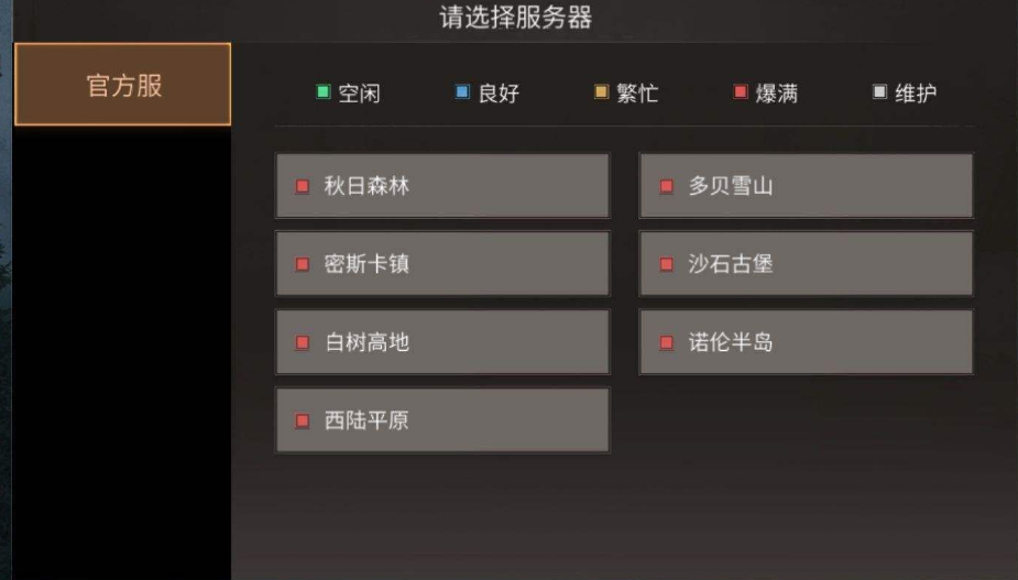 明日之后新服和老服哪个好