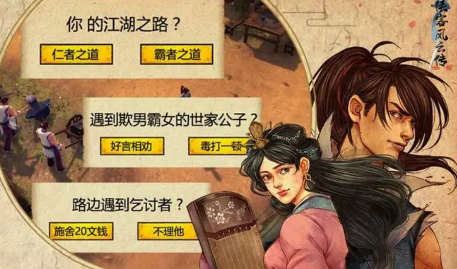 侠客风云传ol核心玩法有哪些 侠客风云传ol核心玩法有哪些