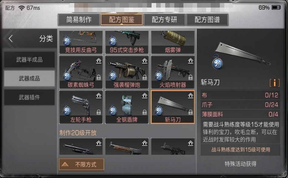 明日之后20级武器怎么获得