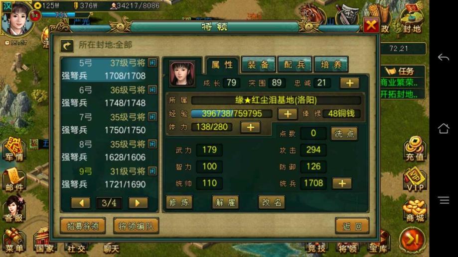 帝王三国非rmb后期过单州最低配置是什么