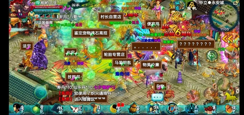 忘仙仙装哪里打