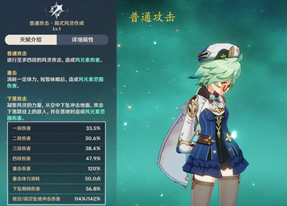 原神砂糖辅助怎么样 原神砂糖辅助怎么样