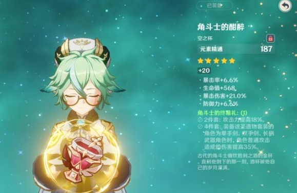 原神砂糖辅助怎么样 原神砂糖辅助怎么样