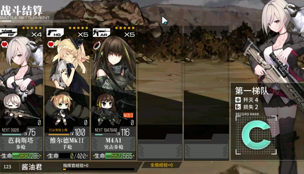 少女前线二改技能有哪些